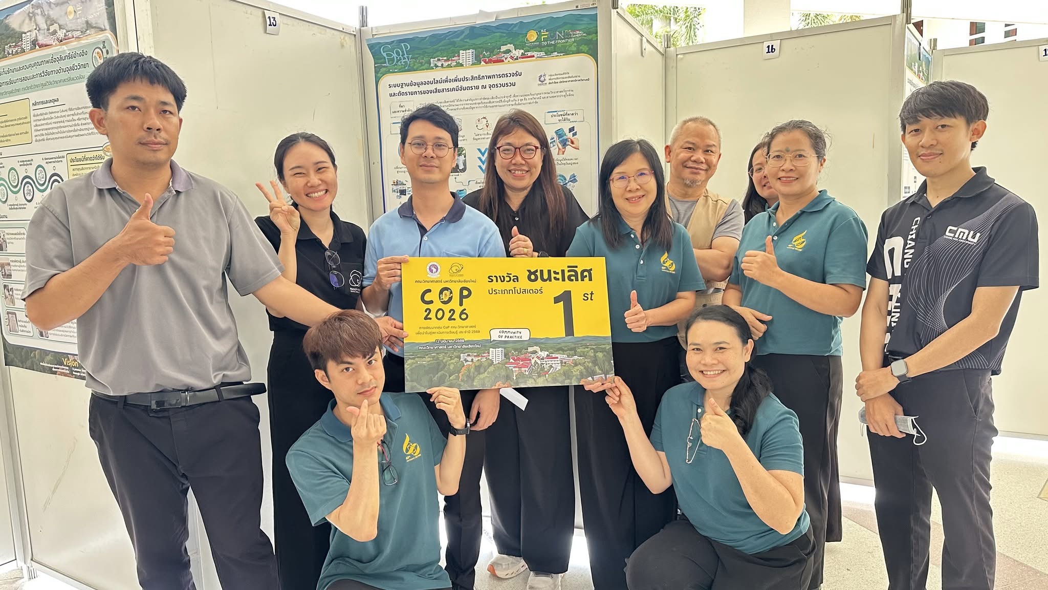 บุคลากรนักวิทย์ฯ เคมี มช. คว้ารางวัลชนะเลิศนวัตกรรม CoP 2569 ชูแอปฯ จัดการของเสียสารเคมีแบบเรียลไทม์ หนุนองค์กรไร้กระดาษ